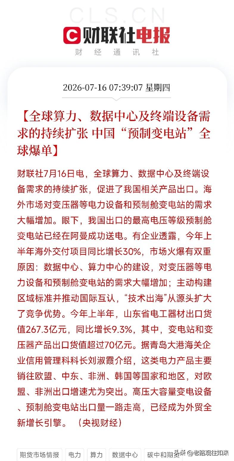 凌晨8点，一条来自央视财经的产业观察，照亮了一个被严重忽视的隐形冠军赛道

不是