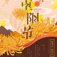 《重阳登高》
重九登高望，秋山入渺茫。
孤鸿啼暮雨，落叶战新霜。
菊醴消尘虑，松