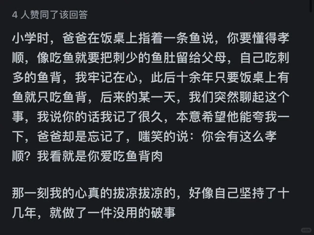 坚持了十几年却做了件没用的事……