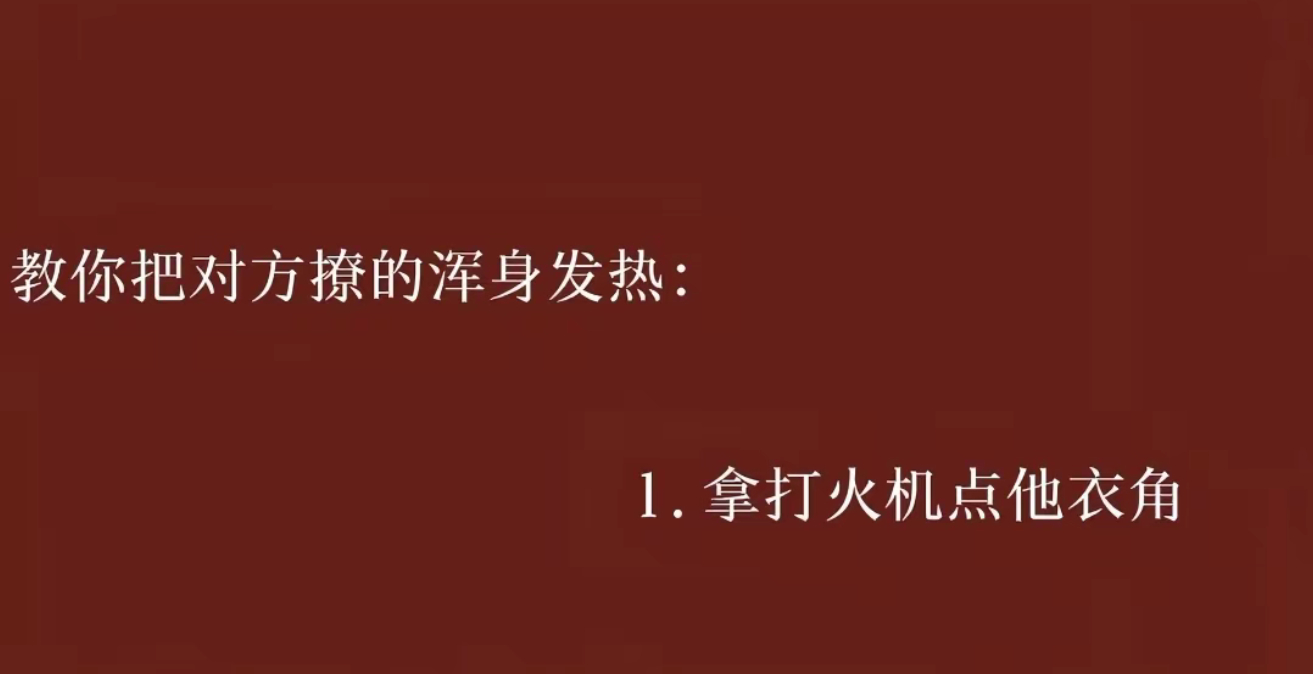 看好了，我只教一遍！ 