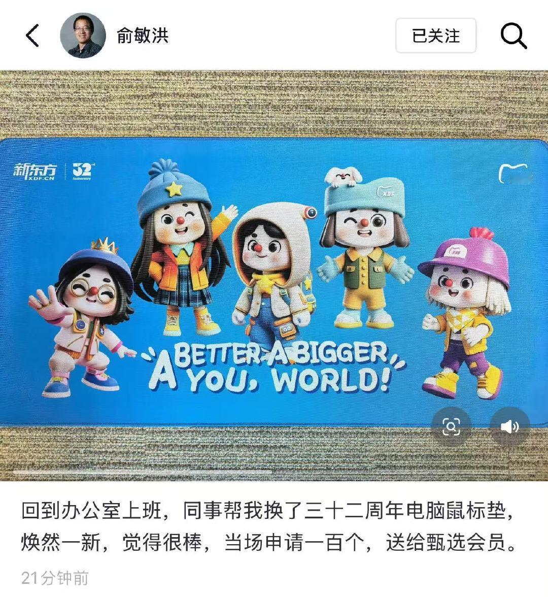 【俞敏洪回到办公室】1月27日，新东方教育集团有限公司董事长俞敏洪发视频表示：“