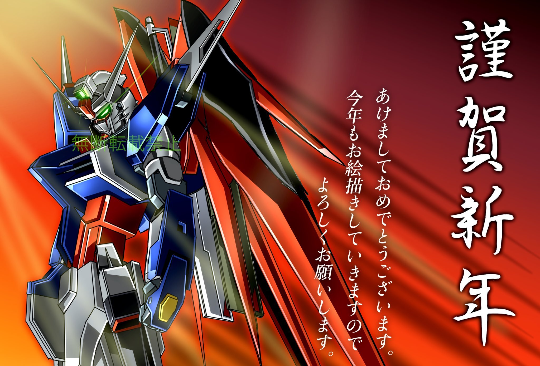 日X2026新年贺图汇总（高达相关为主）PART3高达