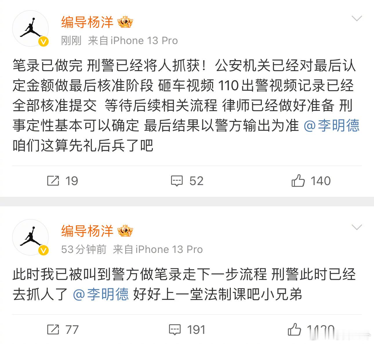 曝李明德因砸车被抓  疑似李明德前女友的网友爆料他脾气暴躁，从而牵扯出砸车事件。