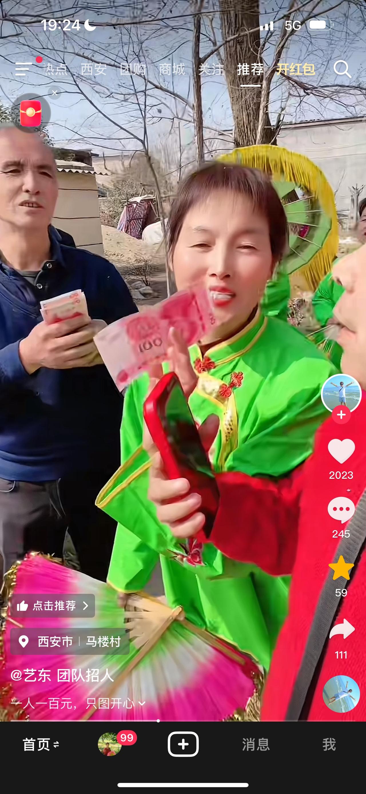 今天，网红柳艺东在他家门口请了村里一群乡党敲锣打鼓扭秧歌，活跃村里过年气氛，活动