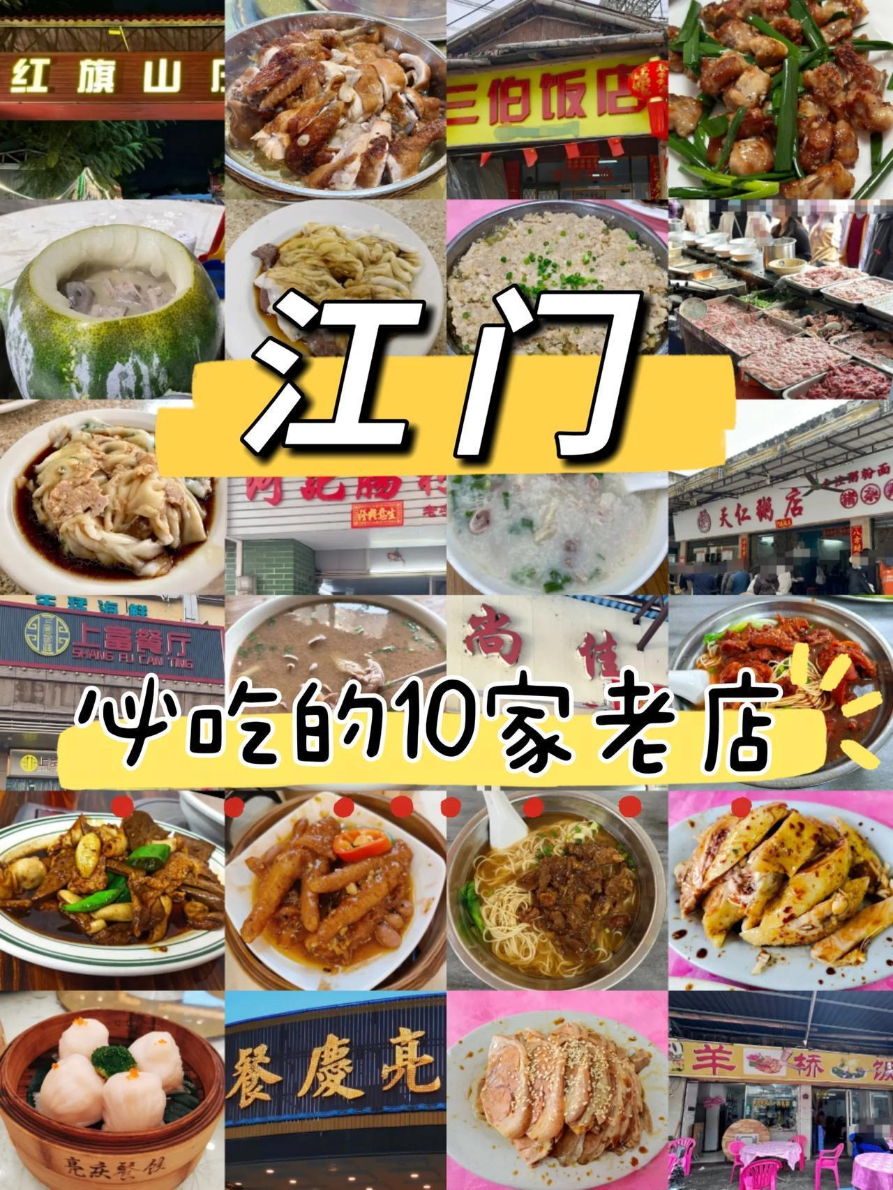 本地人推荐的10家江门必吃老字号美食清单～
1.亮庆餐厅(篁庄店)
人均：78元