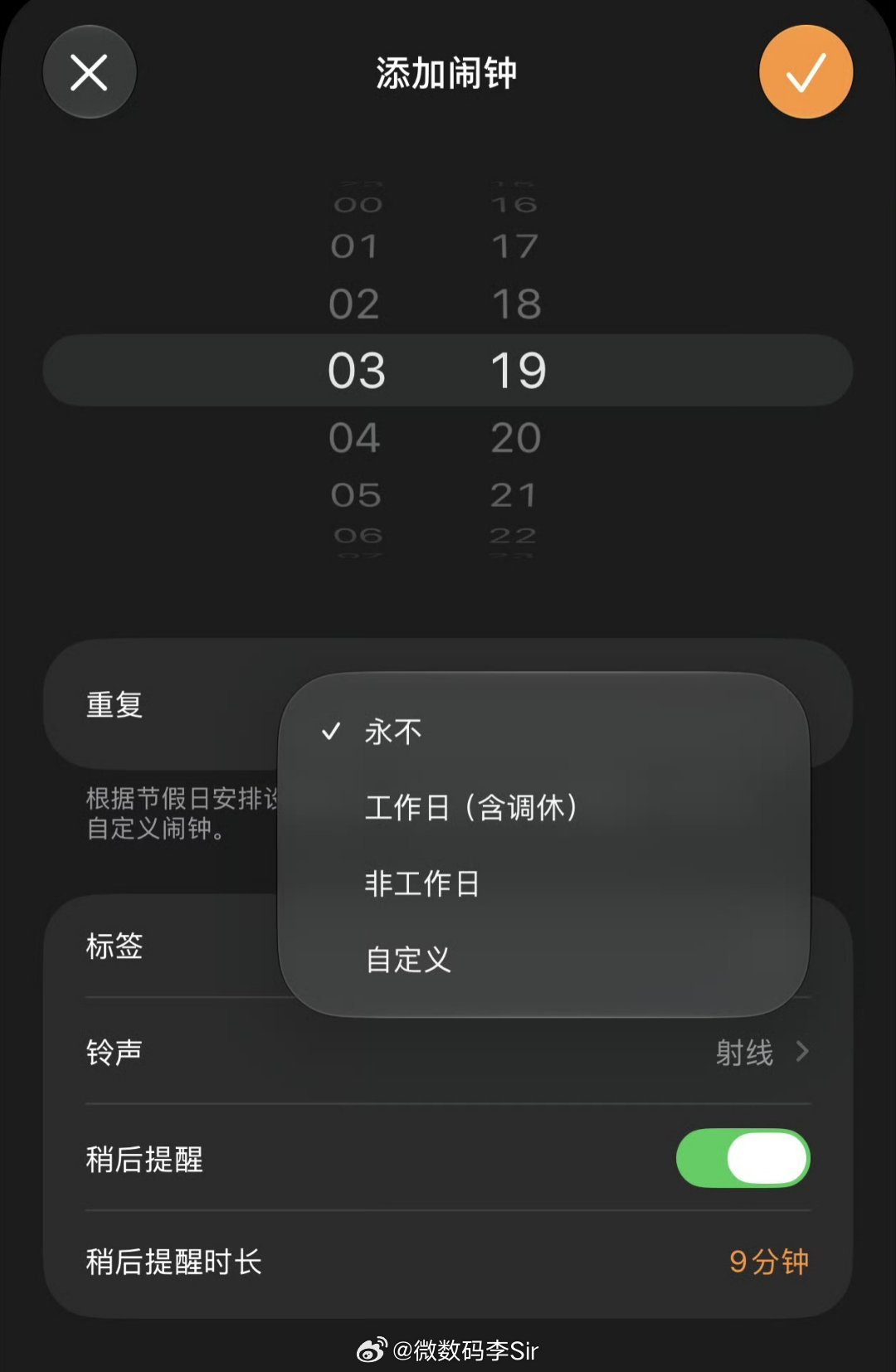 iOS27 调休闹钟建议取消调休，让苹果白忙活一次