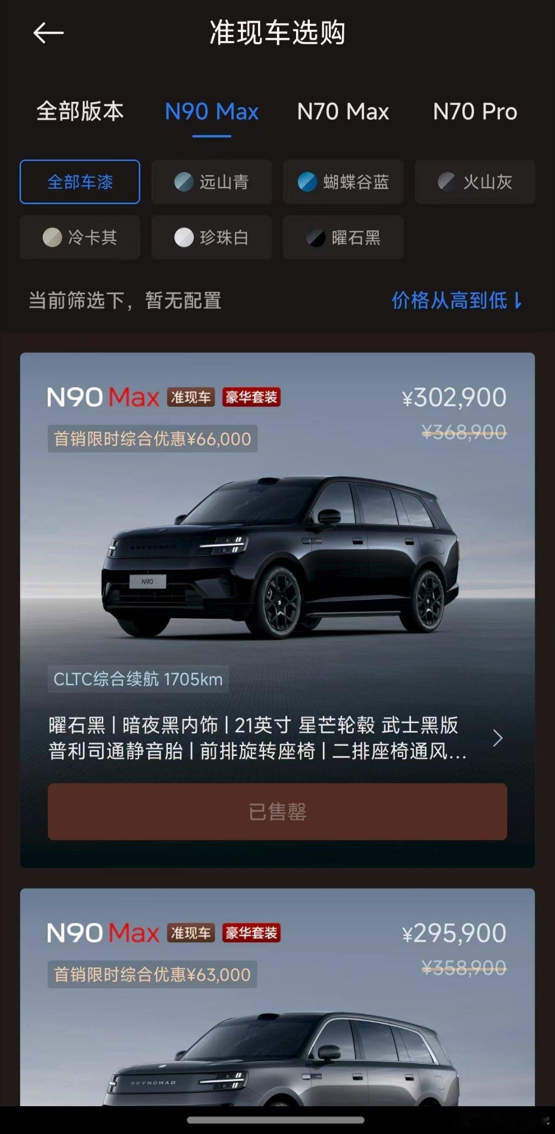 从N70看到N90，再看到探索版，我现在最大的感受就是：小米这次不是想做一台增程
