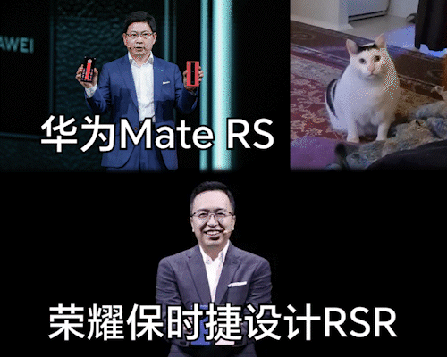 #荣耀保时捷新品代号人上人#啊？荣耀RSR是真的[傻眼]华为保时捷RS，荣耀保时