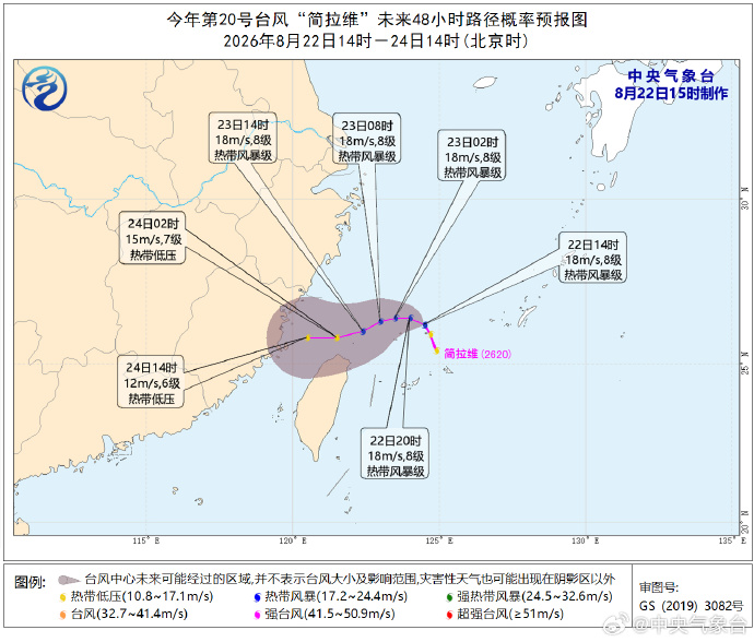 今年第20号台风“简拉维”已于西北太平洋洋面上生成