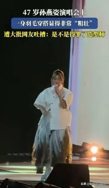 47岁孙燕姿撞脸发福的张惠妹，还有之前开演唱会的梁静茹也撞脸张惠妹，难道老牌歌手