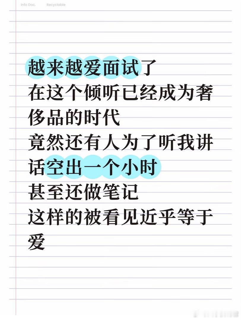 面试的含金量还在上升 