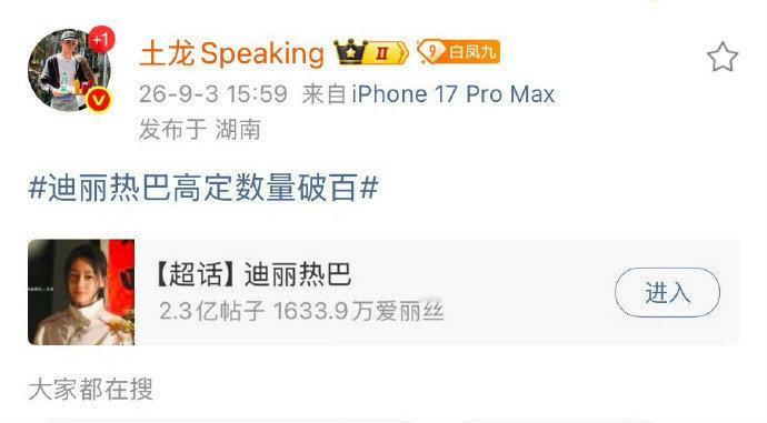 迪丽热巴时尚先生高定数迪丽热巴时尚先生打底6套高定 迪丽热巴时尚先生高定数，迪丽