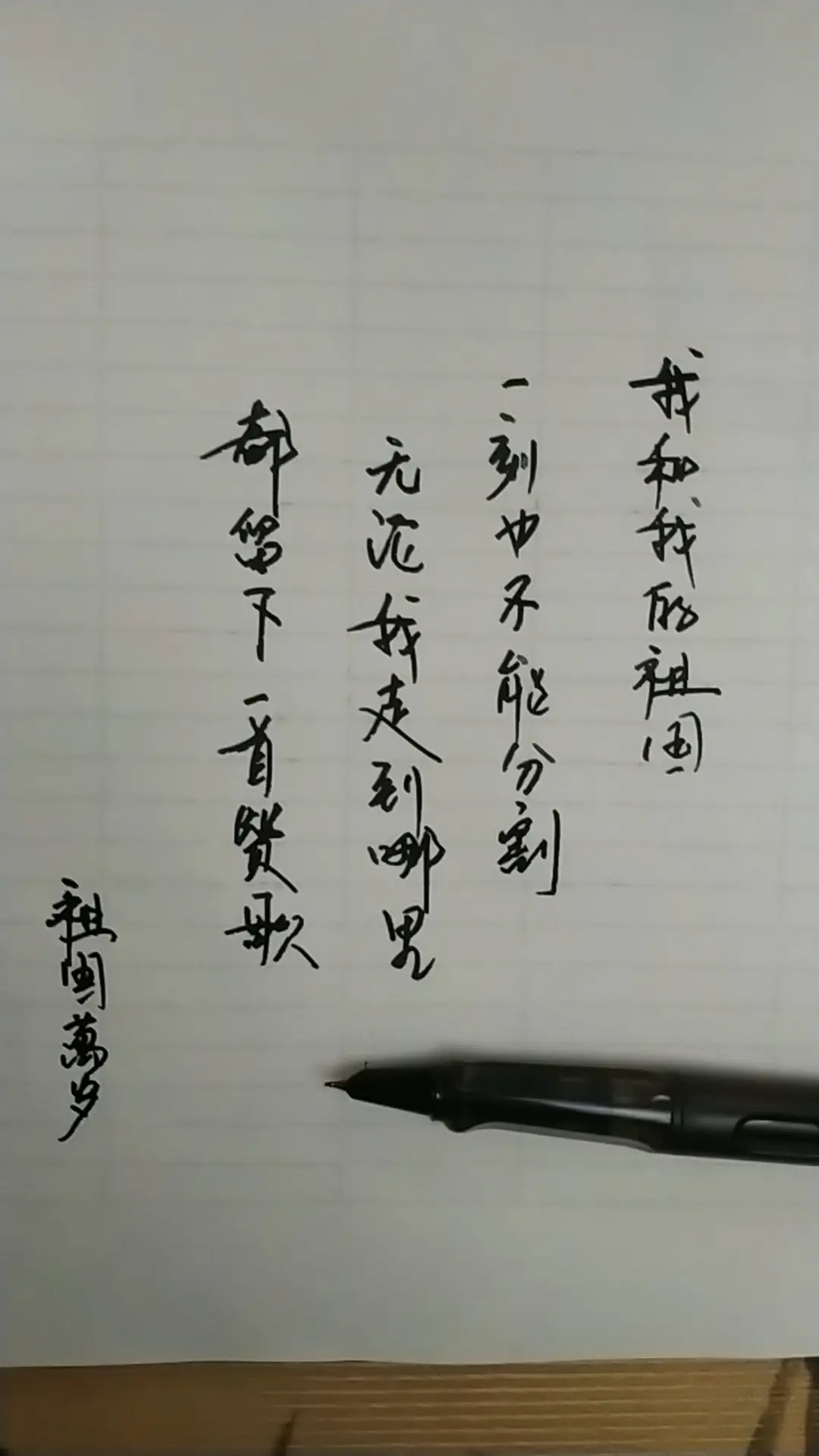 祝福伟大祖国繁荣昌盛！