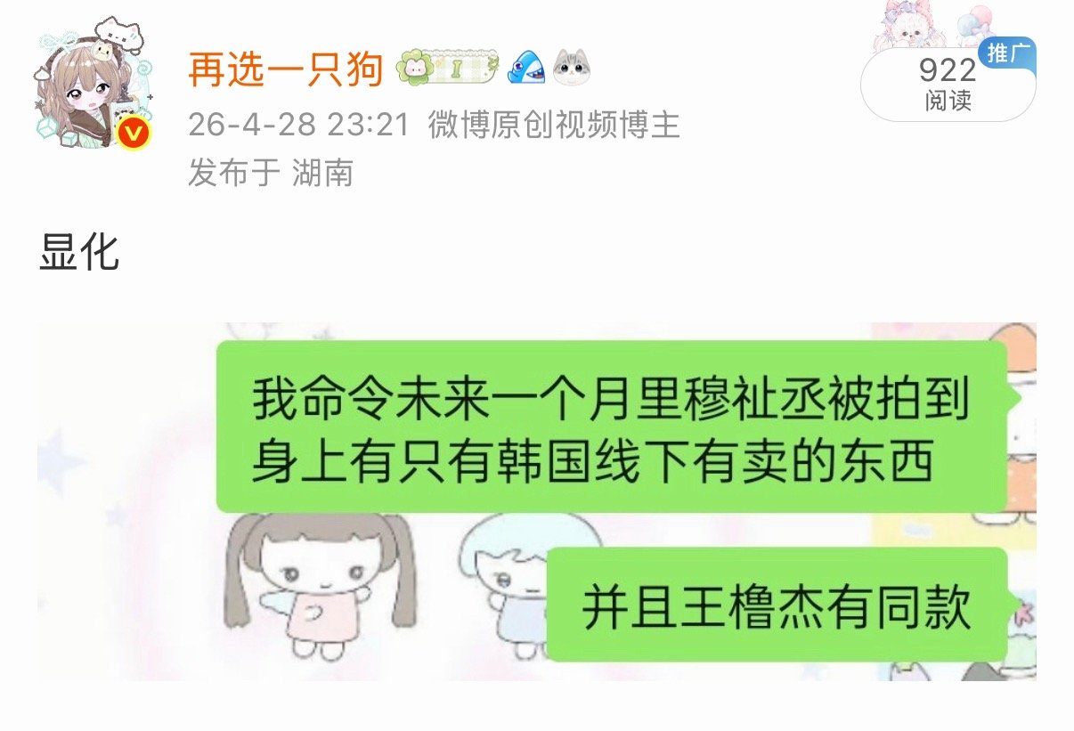 我他妈真的嗑成傻福了 我果成➗了你们知道吗 卧槽我要死掉了卧槽橹穆我爱死你们了 