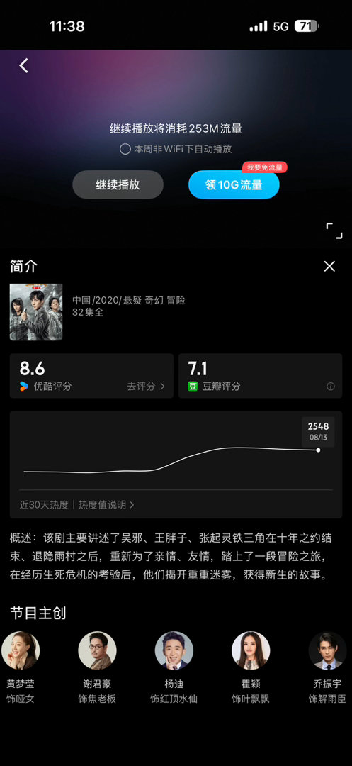 我才发现这里面有杨迪… 