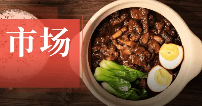 日翻台12轮、低至9.9元/碗！台湾卤肉饭又火了？