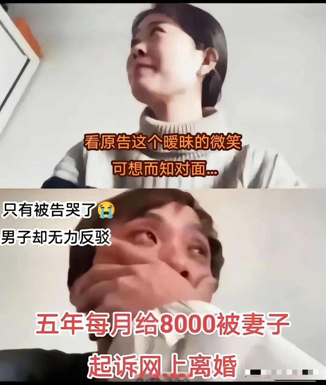 一段7分半的线上离婚视频是老实人婚姻的缩影妻子7分钟的”血泪控诉”，丈夫20秒硬