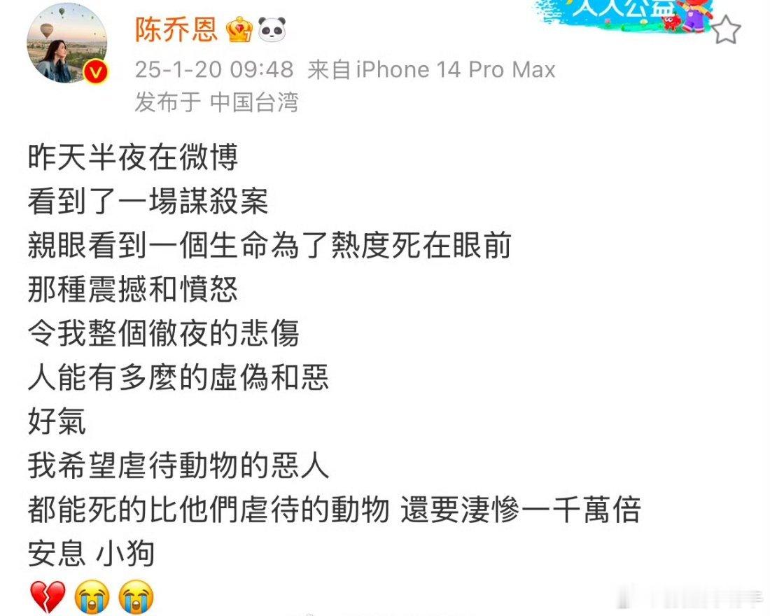 陈乔恩称艾特去世是谋杀案 有没有看过完整版直播的朋友说一下到底怎么回事啊？ 