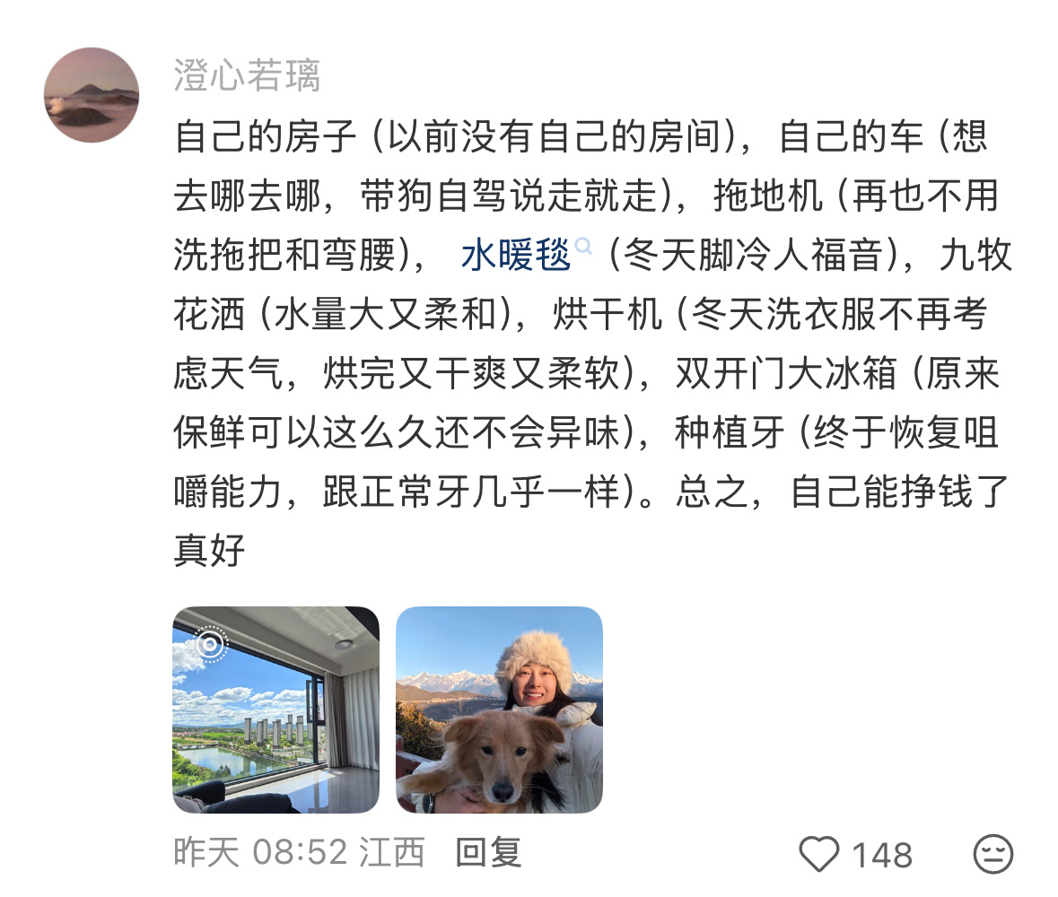 什么东西用完之后发现自己以前过的是什么苦日子? 