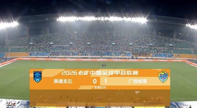 南通支云今晚主场输掉了冲超最关键一战，且不说运气原因，整体发挥偏急躁，对手耐心打