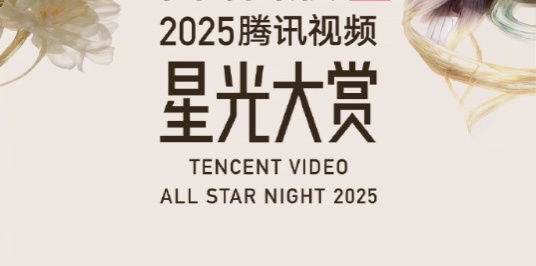 星光大赏出图卷起来了星光大赏好卷 星光大赏好卷，星光大赏出图卷起来了，谁懂啊一大