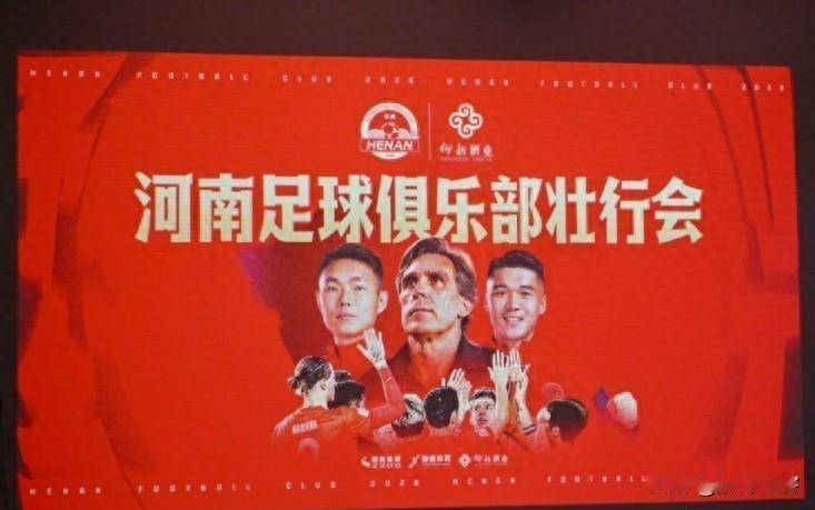 河南俱乐部举行出征武汉壮行会，俱乐部管理层悉数出席，这次我们终于看到了那位神龙见