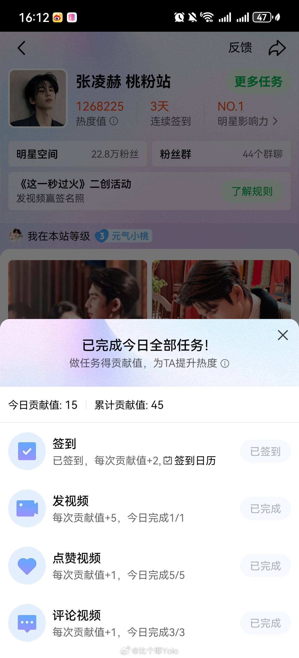 8.5📖局  专栏 · 每日📚局_张凌赫