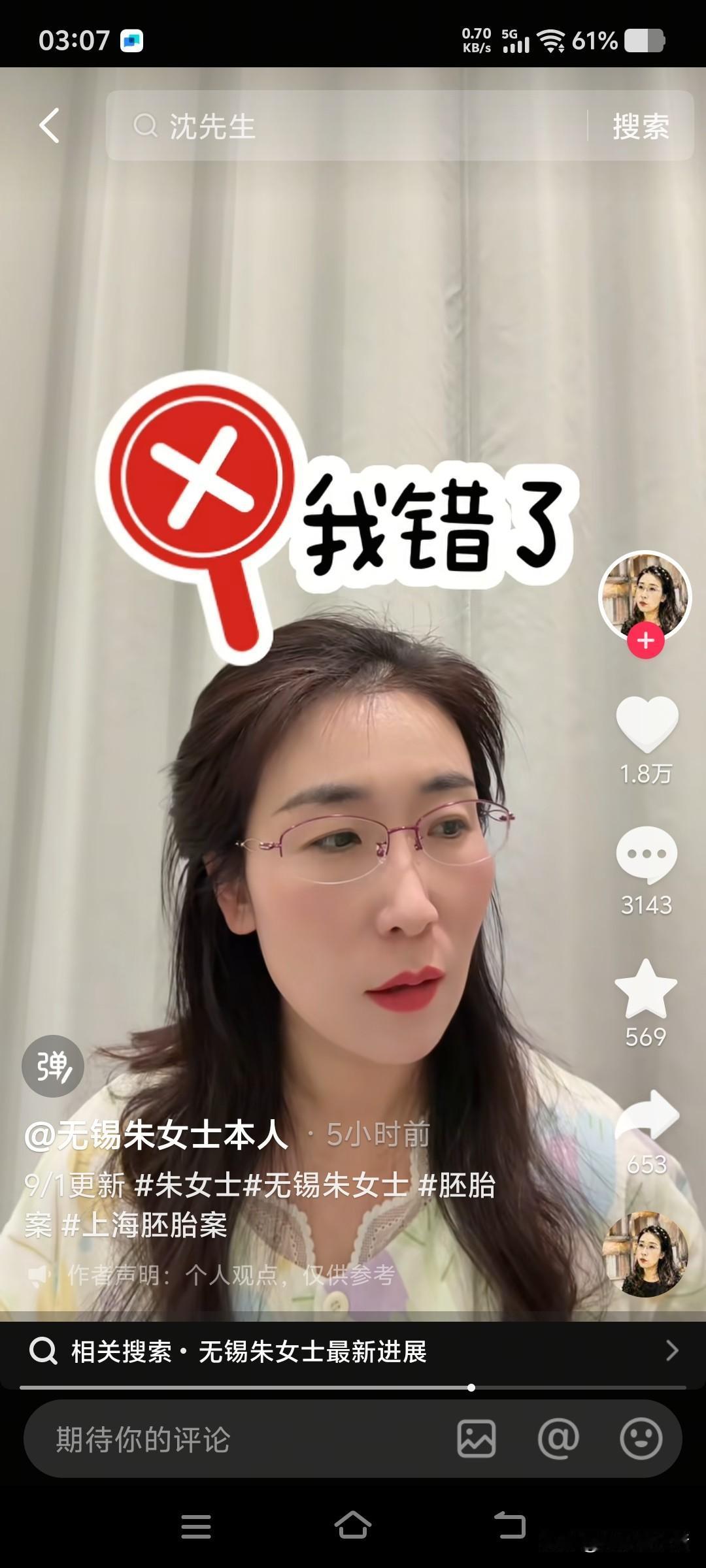 朱女士，你并非如今才踏错了步子，只是醒悟的太迟了。
要谈离婚就踏踏实实说离婚的事