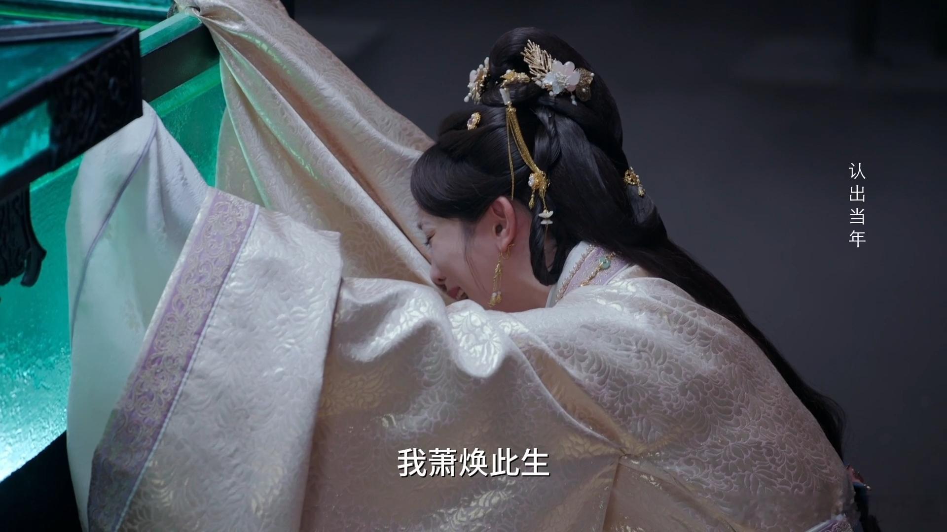 《凤凰台上》彭小苒哭戏绝了！凌苍苍被双重背弃哭到妆花，刚好对应“你妆都花了要我怎