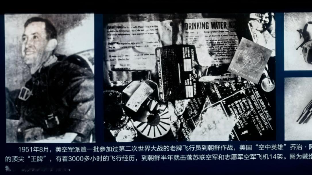 1952年2月12日，《合众社》报道了美国空军“战神”乔治·阿·戴维斯（Geor