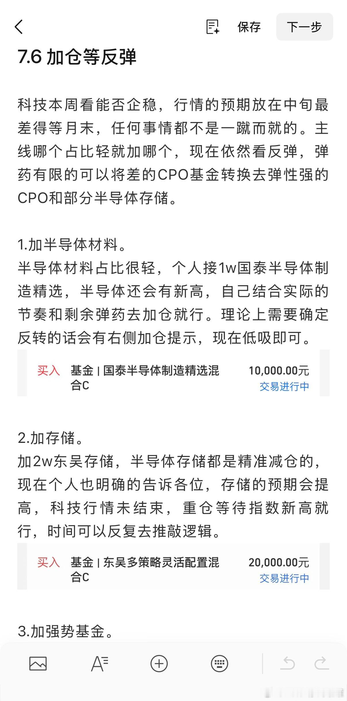 思路分享，收到回复8888哈。基金