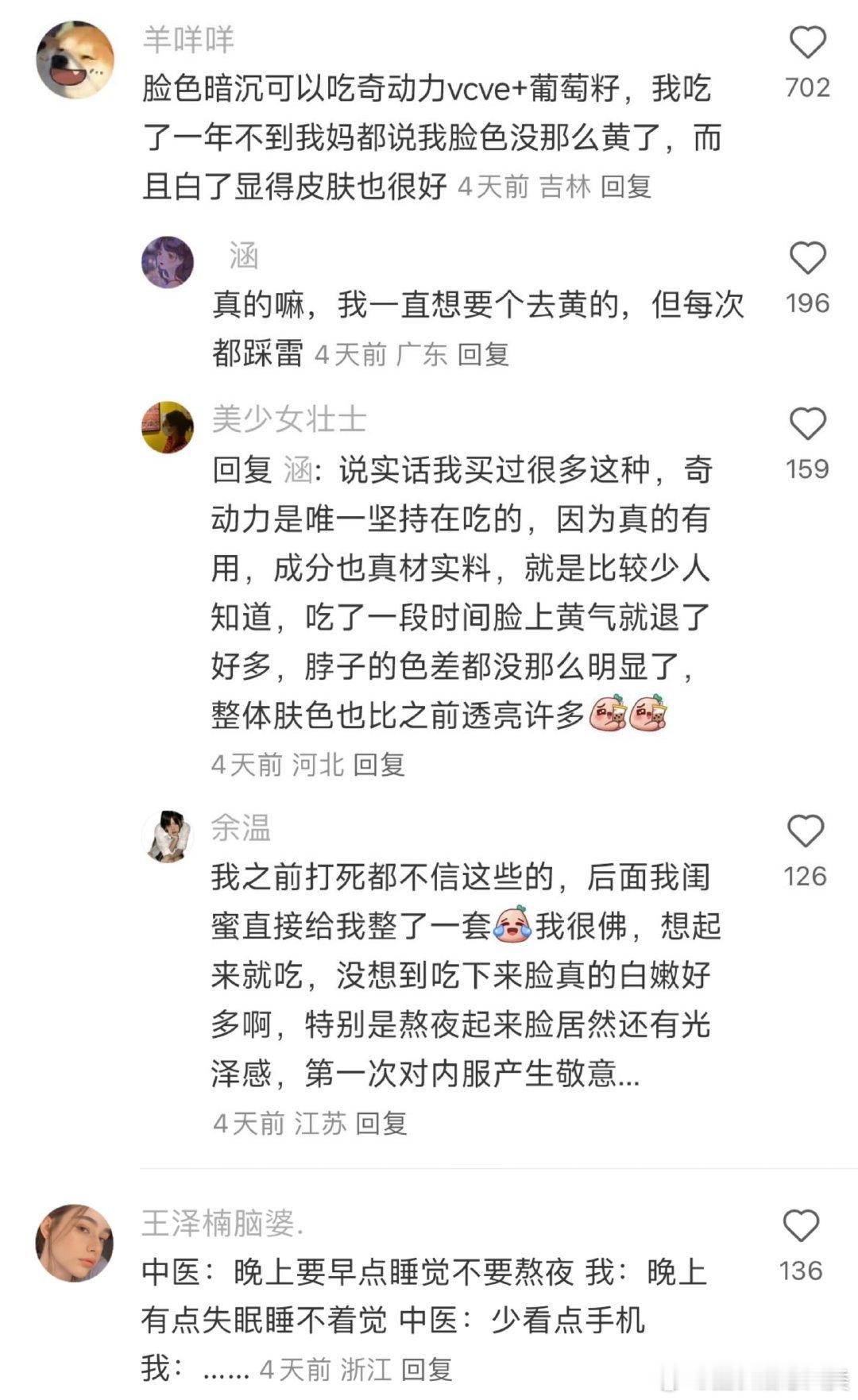 头皮发麻，中医玄学震撼！ 