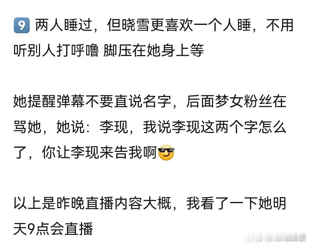新浪娱乐[超话]现在黑人越来越高明了 ​​​李现 晓雪想红想疯了 ​​​