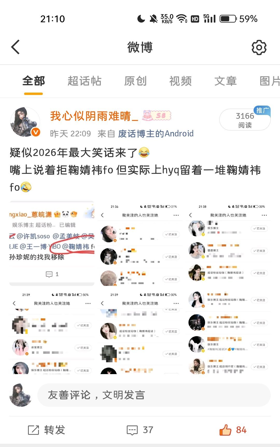 这条咋不上tj啊大眼差评