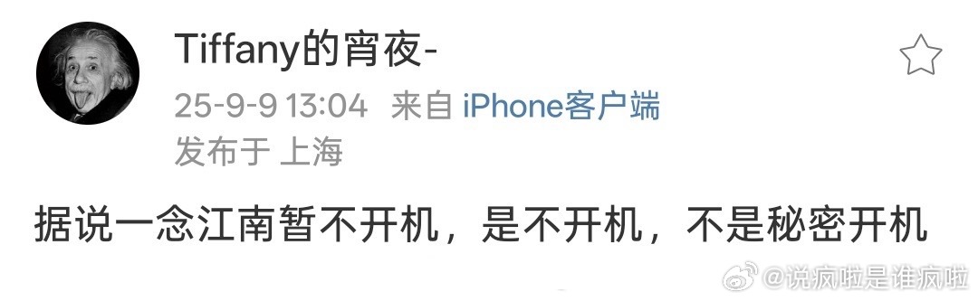 现在的架势确实不像要开机， 没看到置景车没看到相关工作人员晒置景照片拍什么的。 