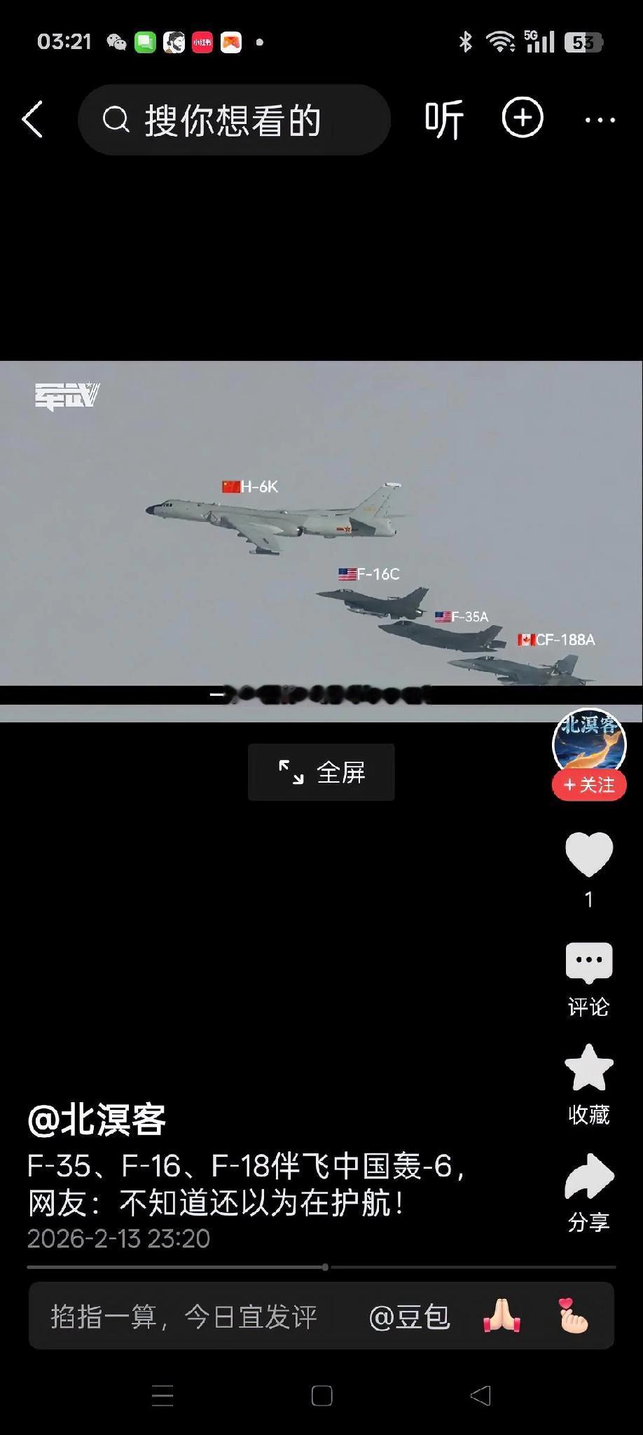 期待着这一天的早日到来！
        日前，中俄进行了在临近北美阿拉斯加地区