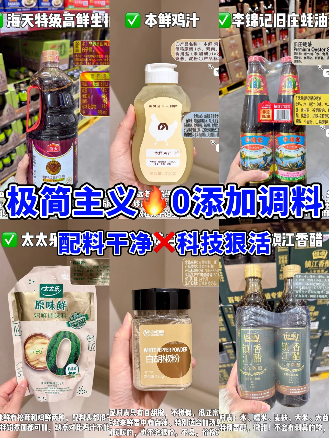 0添加调味品！营养师眼中🔥健康🉑闭眼入