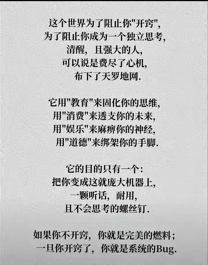 丰子恺说：人间真正的清欢，从来不在人山人海，而在独处心安✨
人这一生，总要在滚滚