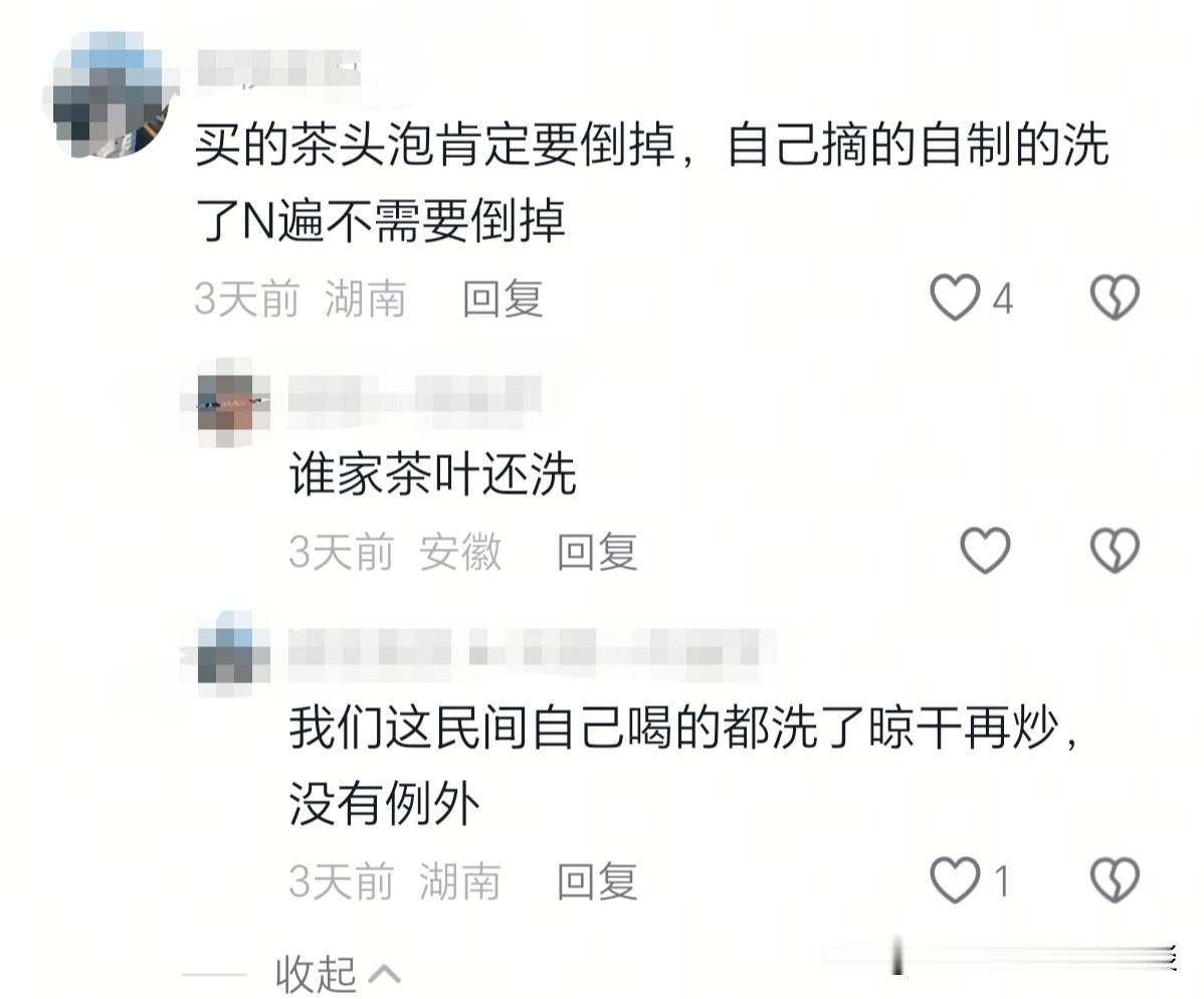 购买的茶叶，平常喝之前，到底需不需要洗茶？也就是第一次冲泡的茶汤，要不要倒掉？不