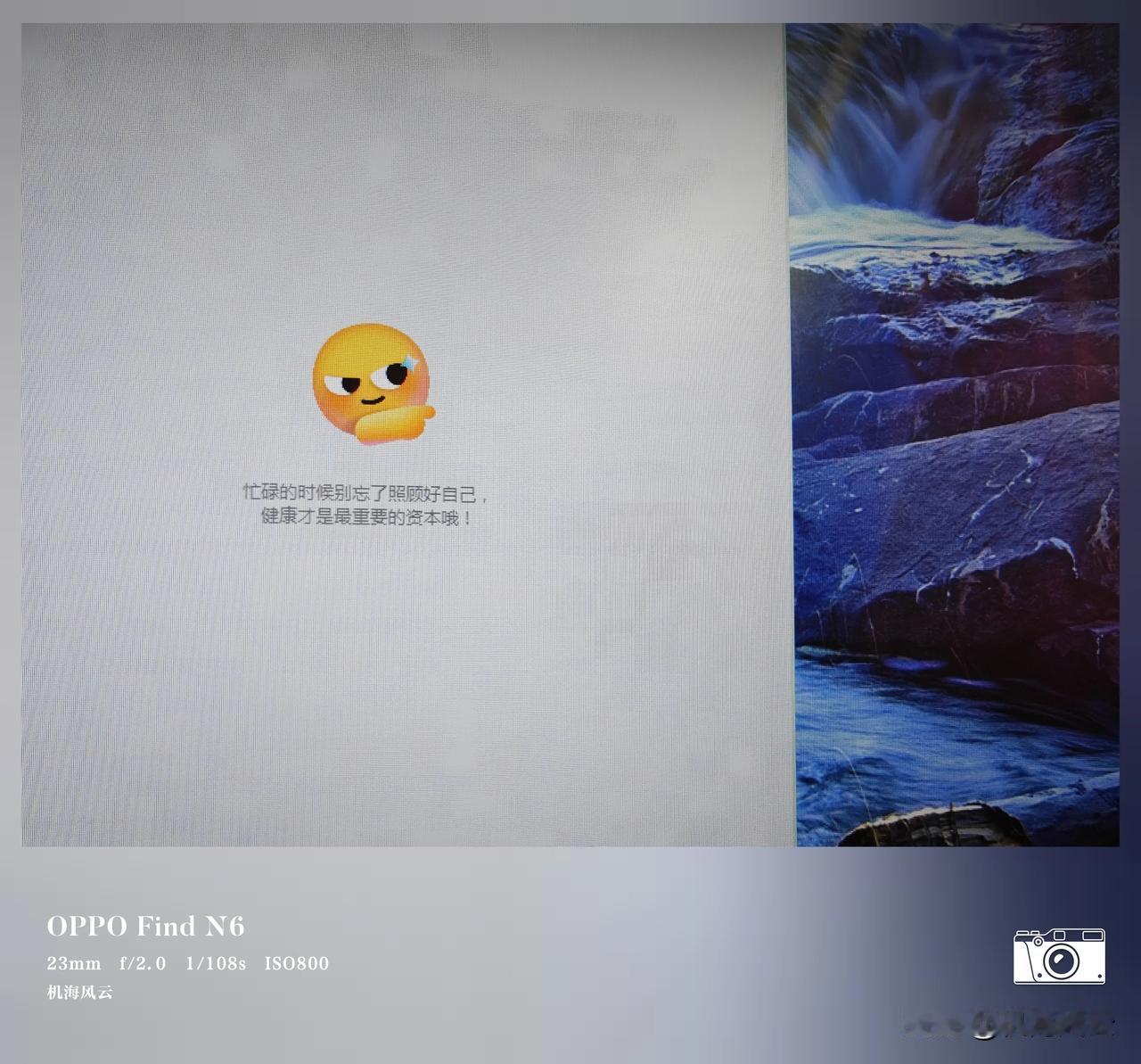单位电脑登陆钉钉后，照例弹出的温馨提示：“忙碌的时候别忘了照顾好自己，健康才是最