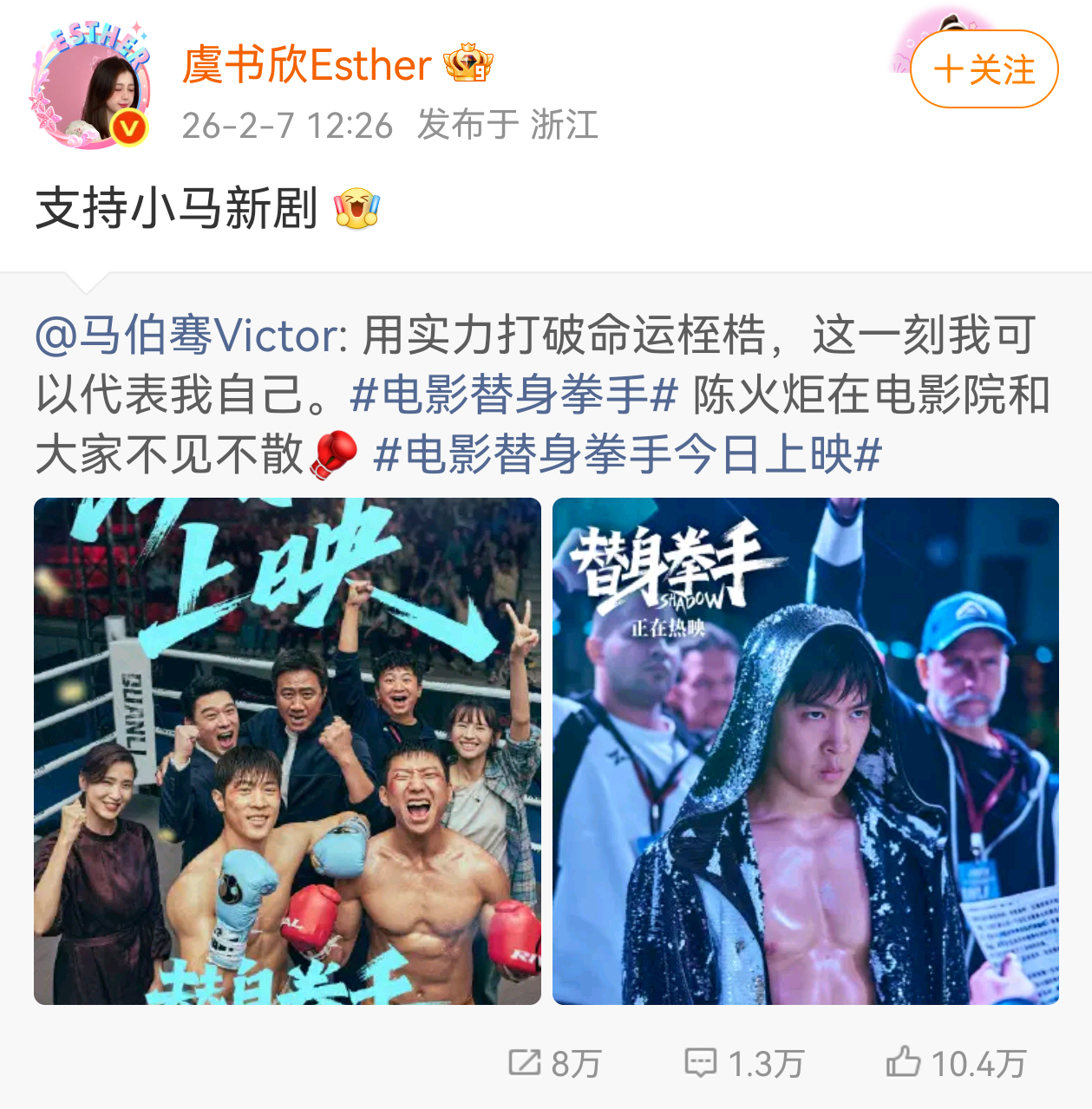 虽然但是，人家是电影 