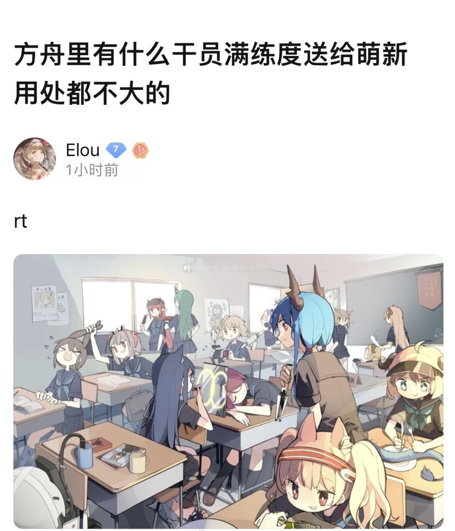 方舟里有什么干员满练度送给萌新用处都不大的？#明日方舟# ​​​