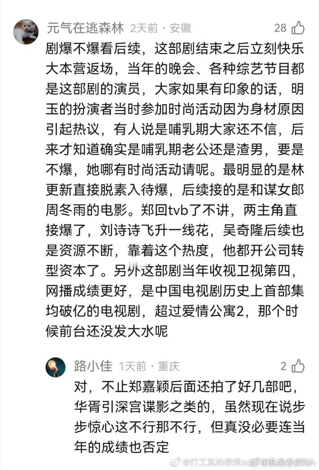 说反了其实是没粉圈乐子人说甄嬛但是甄嬛传才是真的当年不爆，甚至不火，慢慢起来的 