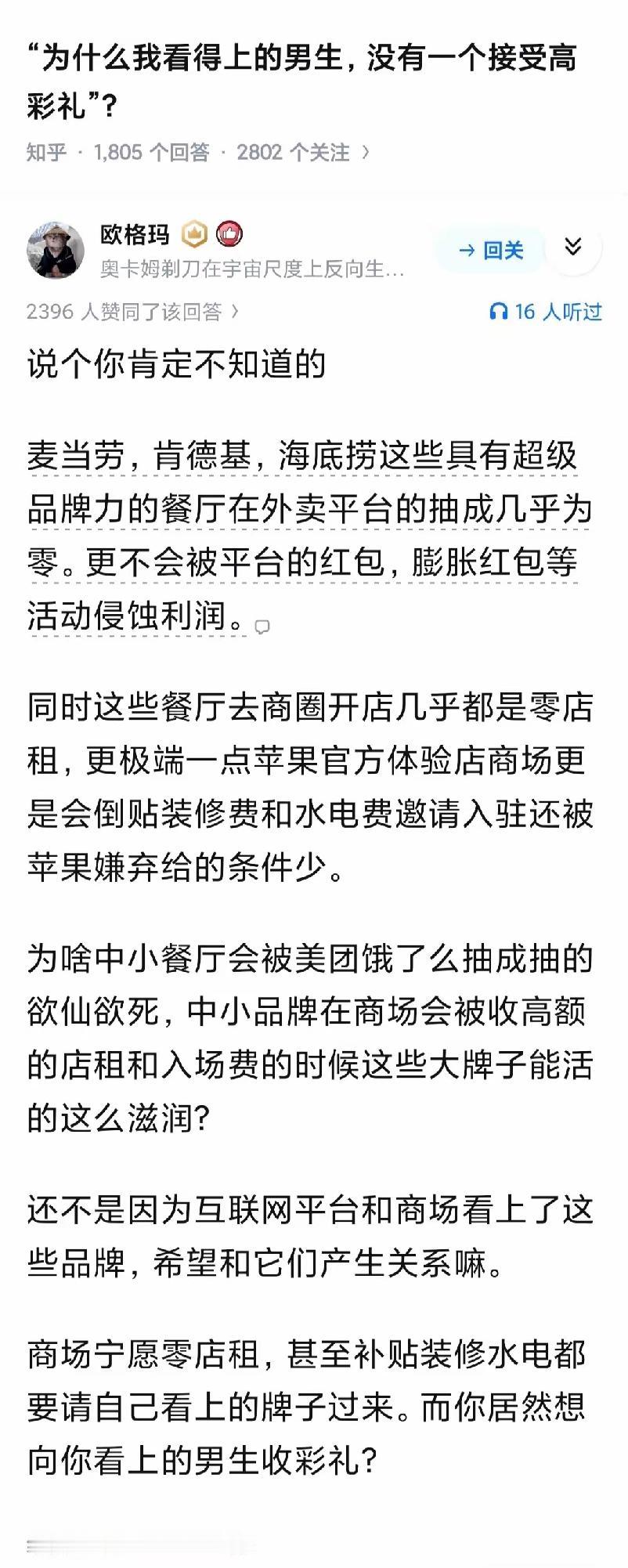 女生能一眼看得上的男人，对方的条件绝对是远好于她的，也绝对看不上她[我想静静][