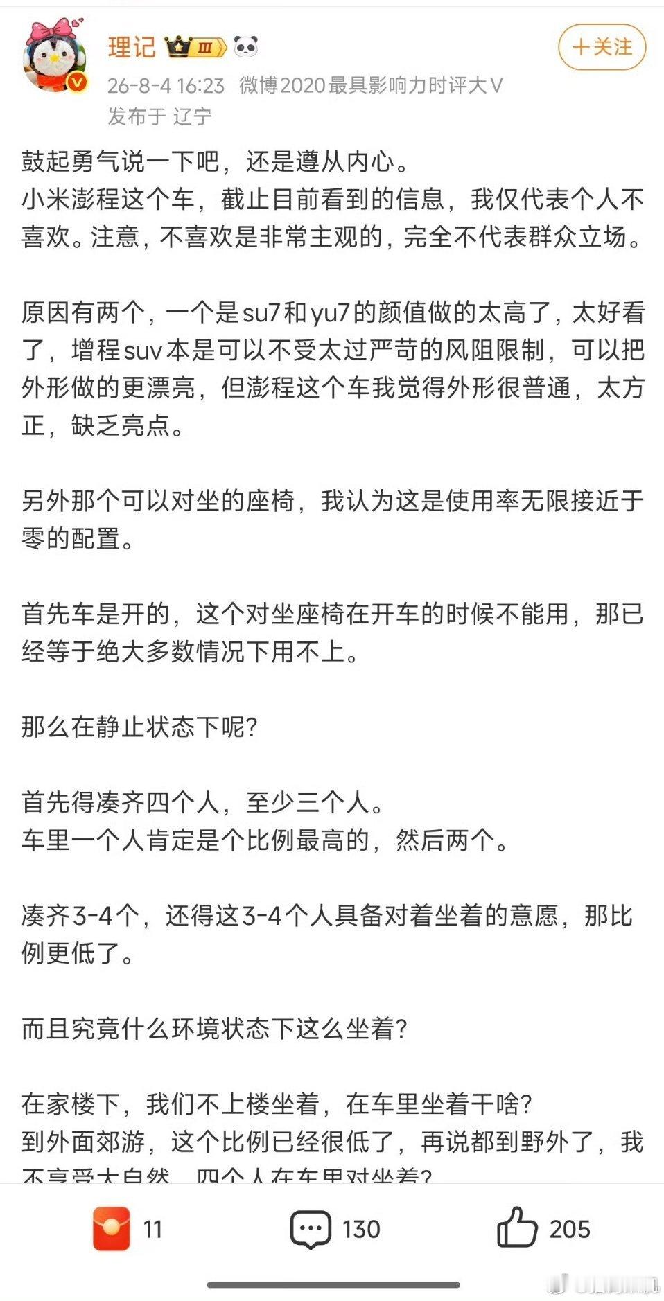 要正确的理解每个人在不同年龄段都会有不同的需求。例如在大学的时候，我就喜欢打游戏