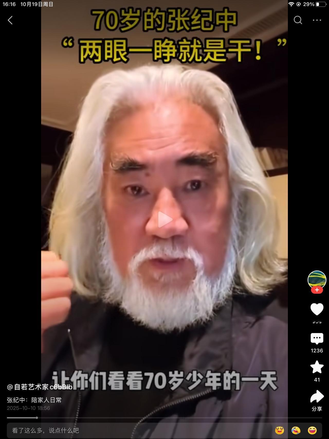 张导儿的43岁的小娇妻道歉了，说自己冲动了，张导儿不知道。

哎呦，怕啥呀！那些
