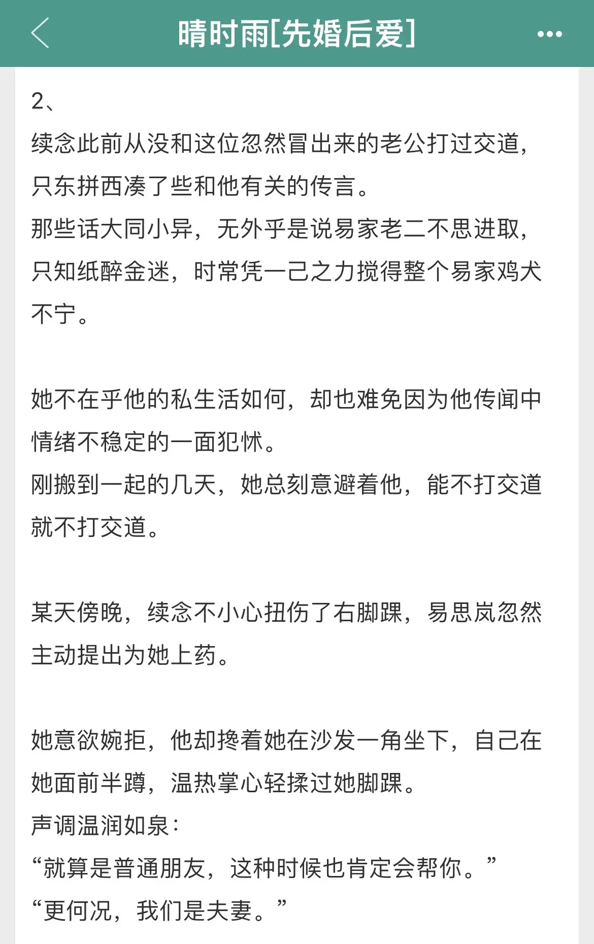 已完结先婚后爱文！开篇男女主就领证同居，男主一直以纨绔二世祖的形象示人...