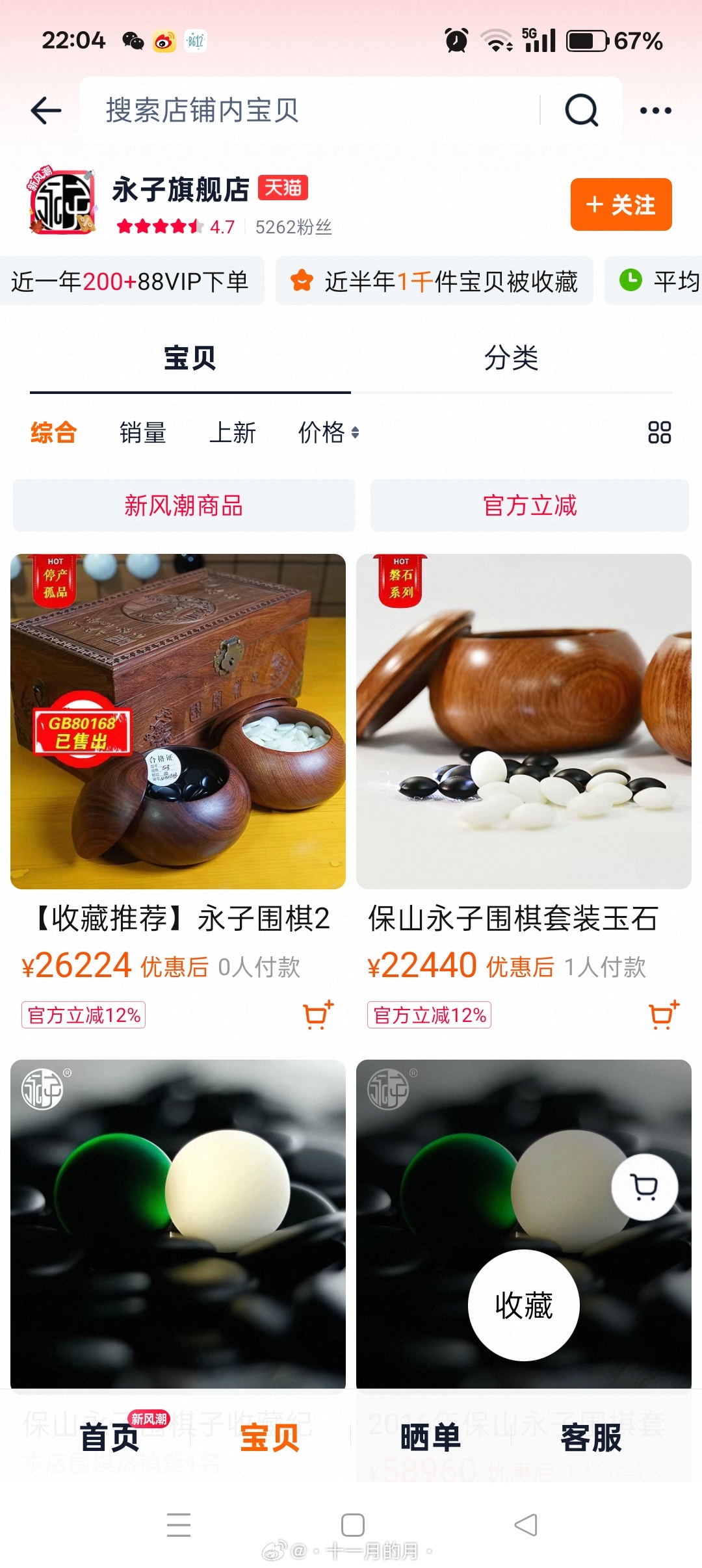 一套永子，就算搁现在也好贵的说。 ​​​