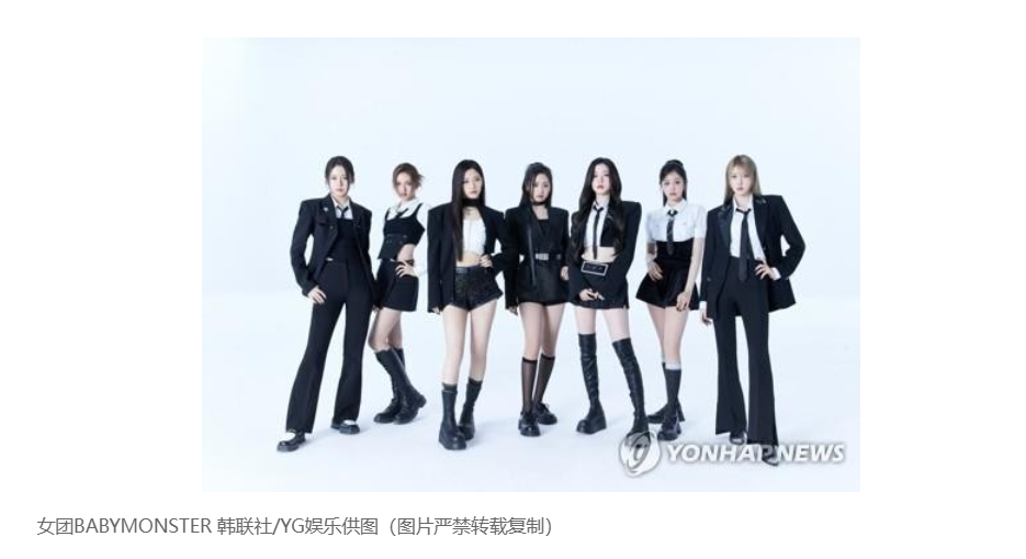 【BABYMONSTER今年6月将启动第二轮世巡】（韩联社) 海外新鲜事 热点现