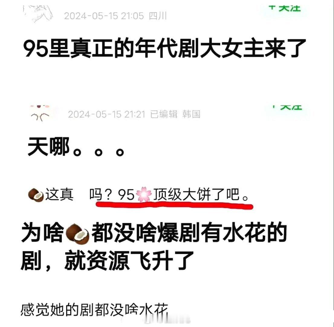 郑晓龙监制的《红舞鞋》女主周也～ ​​​